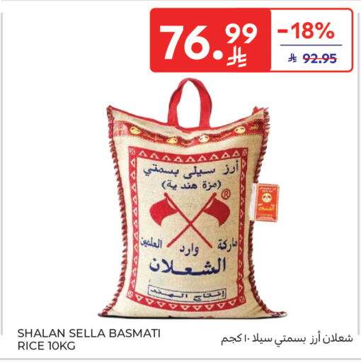 available at Carrefour in KSA, Saudi Arabia, Saudi - Sakaka