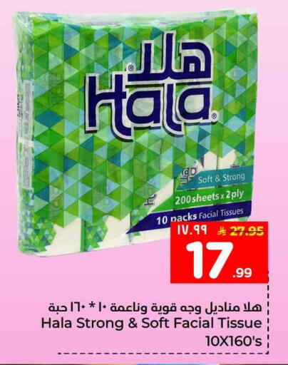 available at هايبر الوفاء in مملكة العربية السعودية, السعودية, سعودية - الطائف