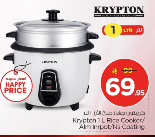 available at Nesto in KSA, Saudi Arabia, Saudi - Al Hasa