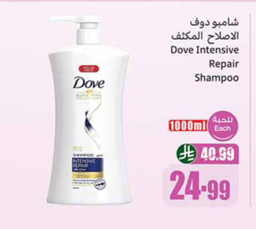 available at أسواق عبد الله العثيم in مملكة العربية السعودية, السعودية, سعودية - رفحاء