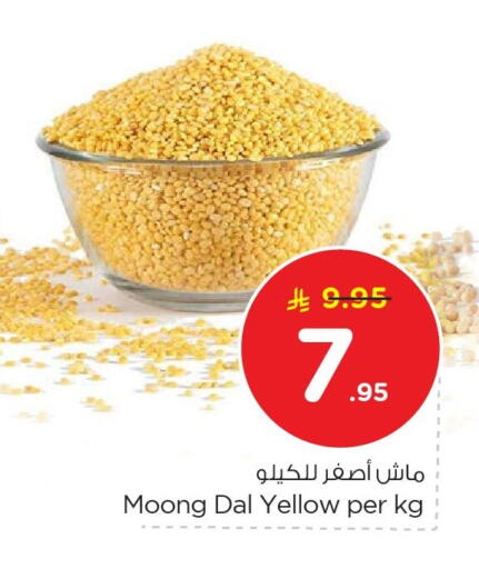 available at Nesto in KSA, Saudi Arabia, Saudi - Dammam