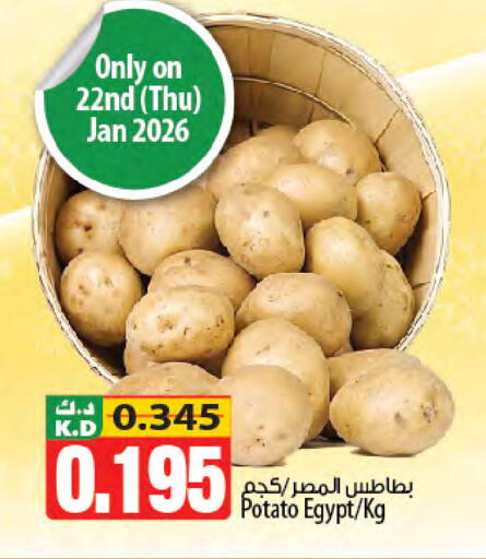 Mango Potato from Egypt available at Mango Hypermarket  in Kuwait - Kuwait City