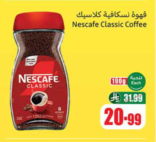 available at أسواق عبد الله العثيم in مملكة العربية السعودية, السعودية, سعودية - الزلفي