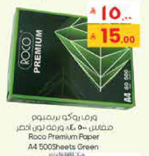 available at ستي فلاور in مملكة العربية السعودية, السعودية, سعودية - نجران