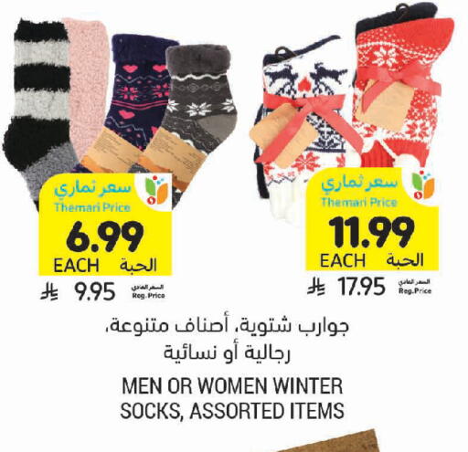 available at Tamimi Market in KSA, Saudi Arabia, Saudi - Dammam