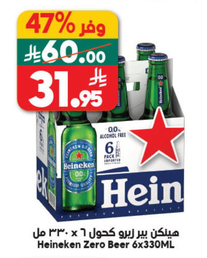 available at Dukan in KSA, Saudi Arabia, Saudi - Yanbu