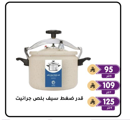 available at تخفيضات العائلة in مملكة العربية السعودية, السعودية, سعودية - المنطقة الشرقية