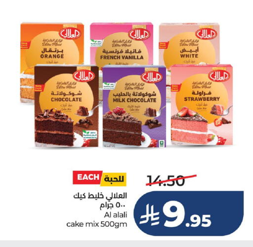 Orange Strawberry Vanilla available at LULU Hypermarket in KSA, Saudi Arabia, Saudi - Al Hasa