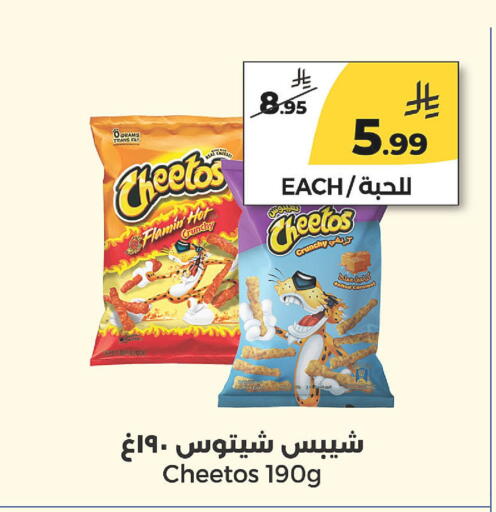 available at  دانة طازج يوميا in مملكة العربية السعودية, السعودية, سعودية - الرياض