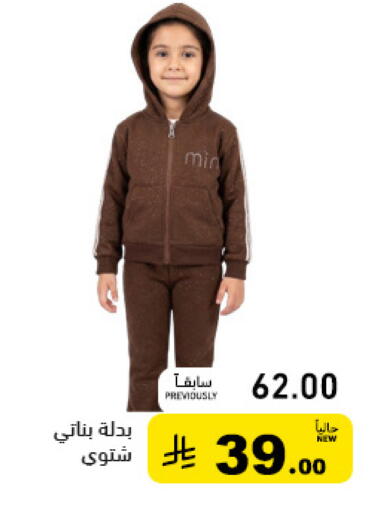 available at Aswaq Ramez in KSA, Saudi Arabia, Saudi - Hafar Al Batin