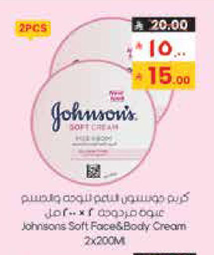 available at ستي فلاور in مملكة العربية السعودية, السعودية, سعودية - الخفجي