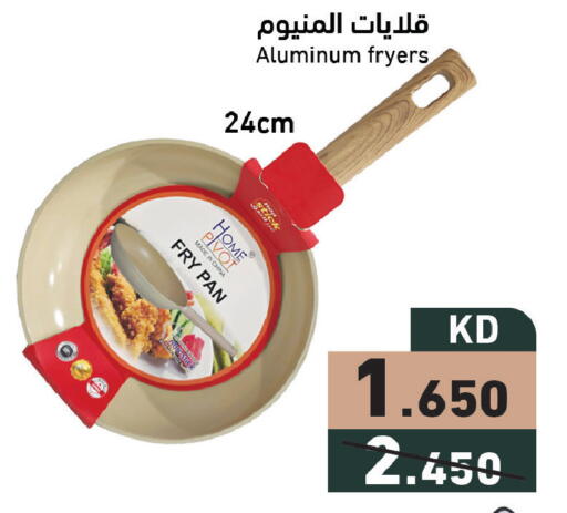 available at  رامز in الكويت - محافظة الأحمدي