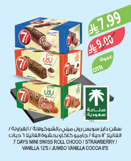 Strawberry Vanilla available at المزرعة in مملكة العربية السعودية, السعودية, سعودية - سيهات