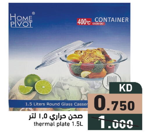 available at Ramez in Kuwait - Jahra Governorate
