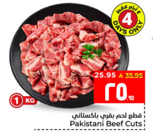 available at Hyper Al Wafa in KSA, Saudi Arabia, Saudi - Al Hasa