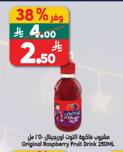 Raspberry available at Dukan in KSA, Saudi Arabia, Saudi - Jeddah