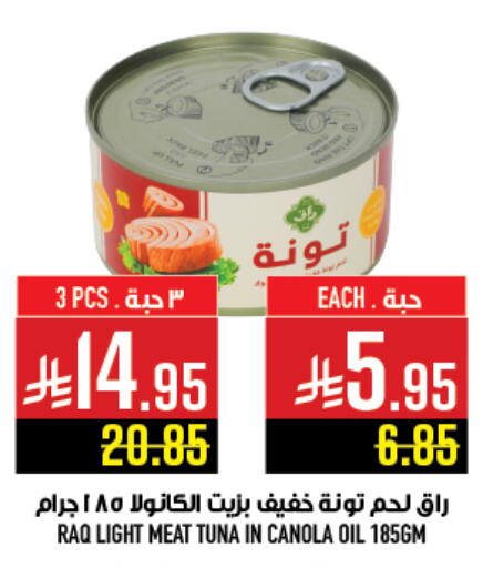 available at أبراج هايبر ماركت in مملكة العربية السعودية, السعودية, سعودية - مكة المكرمة