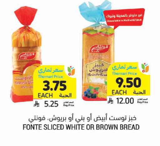 available at Tamimi Market in KSA, Saudi Arabia, Saudi - Tabuk