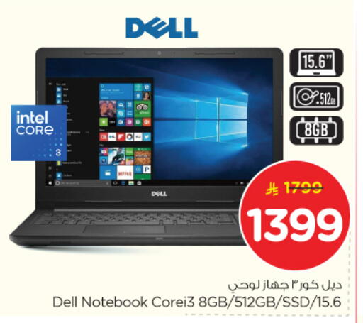 available at Nesto in KSA, Saudi Arabia, Saudi - Riyadh