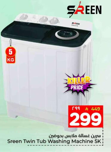 available at Hyper Al Wafa in KSA, Saudi Arabia, Saudi - Jeddah