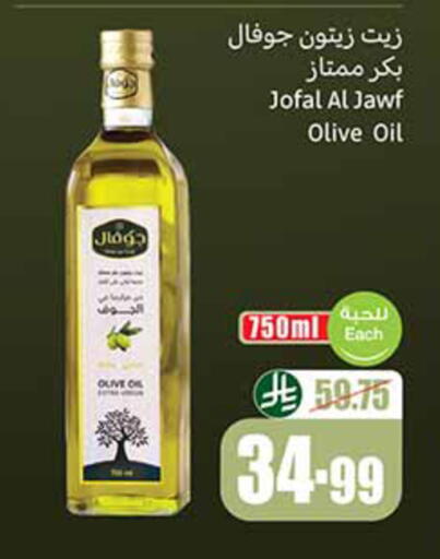 available at Othaim Markets in KSA, Saudi Arabia, Saudi - Al Bahah