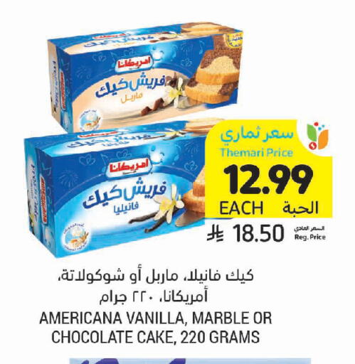 Vanilla available at أسواق التميمي in مملكة العربية السعودية, السعودية, سعودية - الخفجي