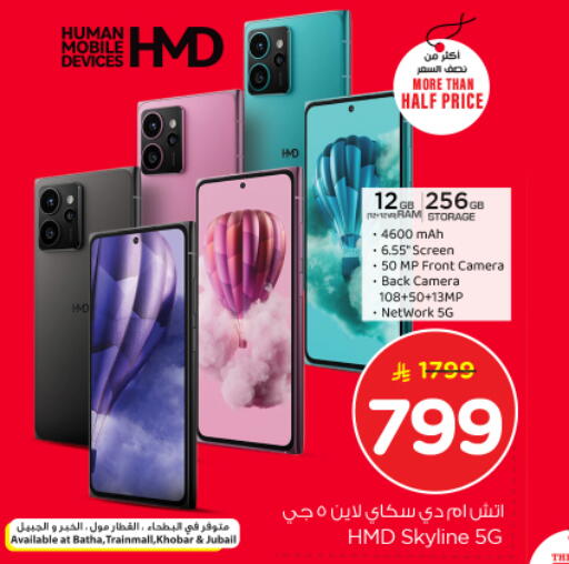 available at نستو in مملكة العربية السعودية, السعودية, سعودية - الخرج