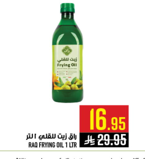 available at أبراج هايبر ماركت in مملكة العربية السعودية, السعودية, سعودية - مكة المكرمة