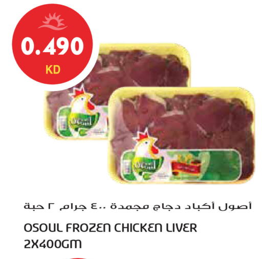 available at Grand Hyper in Kuwait - Ahmadi Governorate