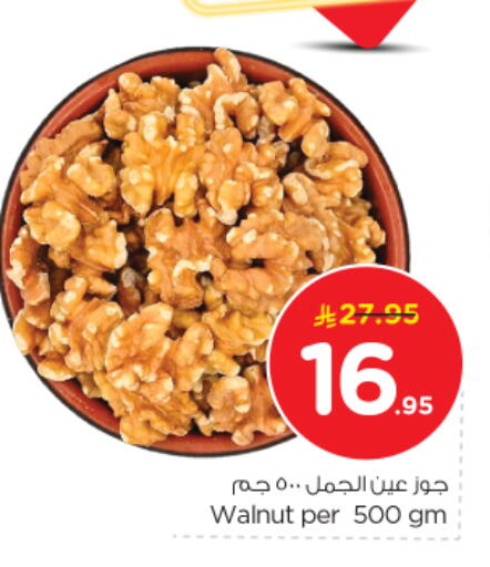 available at Nesto in KSA, Saudi Arabia, Saudi - Riyadh