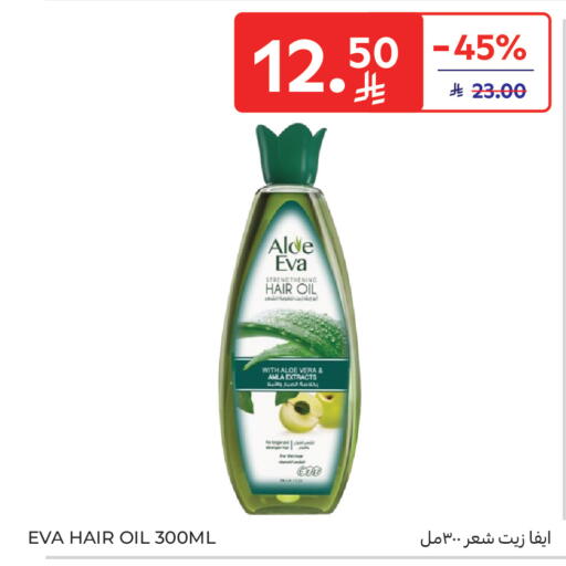 available at كارفور in مملكة العربية السعودية, السعودية, سعودية - المدينة المنورة