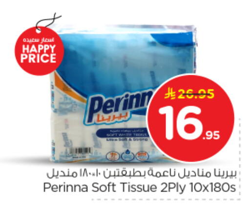 available at نستو in مملكة العربية السعودية, السعودية, سعودية - المجمعة