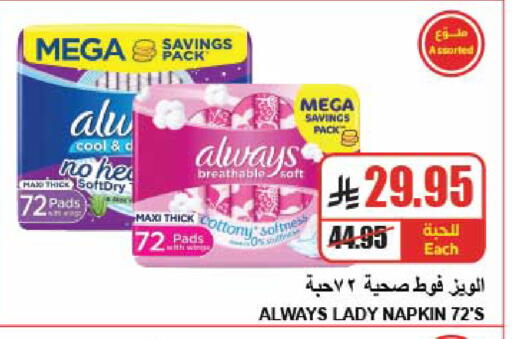 available at A Market in KSA, Saudi Arabia, Saudi - Riyadh