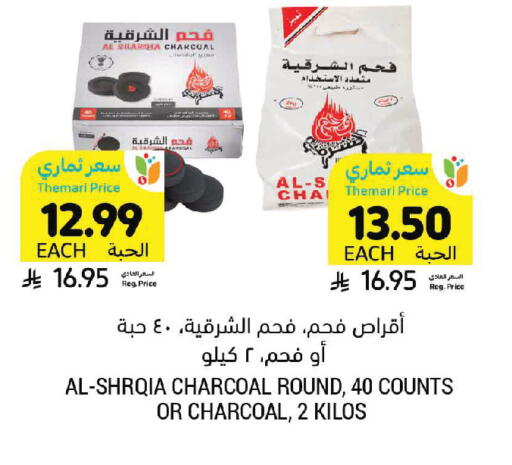 available at Tamimi Market in KSA, Saudi Arabia, Saudi - Jeddah
