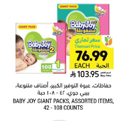 available at Tamimi Market in KSA, Saudi Arabia, Saudi - Hafar Al Batin