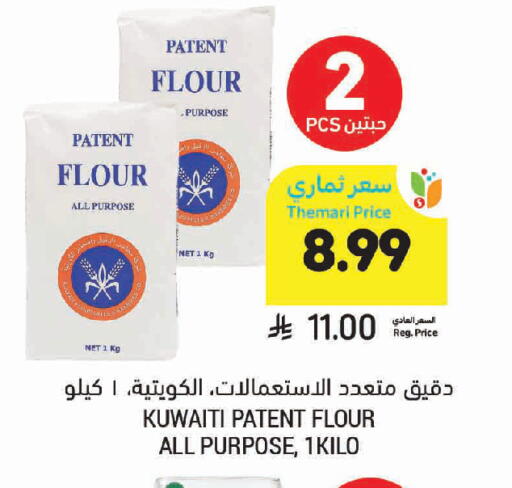 available at Tamimi Market in KSA, Saudi Arabia, Saudi - Ar Rass