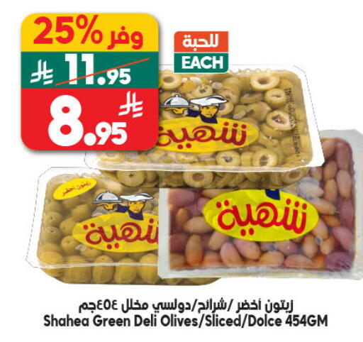 available at Dukan in KSA, Saudi Arabia, Saudi - Mecca