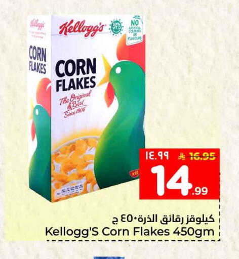 available at Hyper Al Wafa in KSA, Saudi Arabia, Saudi - Riyadh