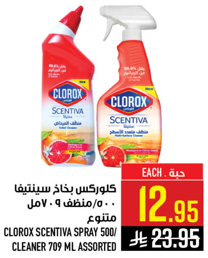 available at Abraj Hypermarket in KSA, Saudi Arabia, Saudi - Mecca