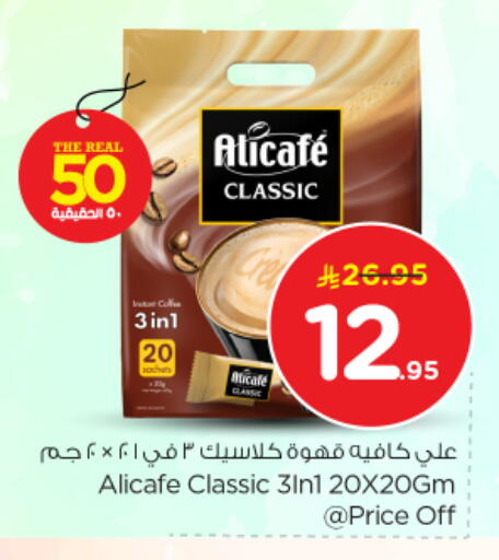 available at نستو in مملكة العربية السعودية, السعودية, سعودية - المجمعة