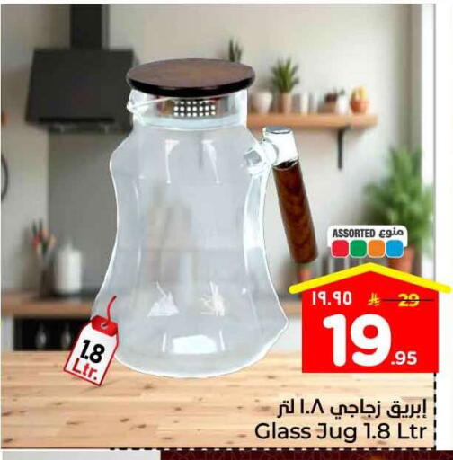available at Hyper Al Wafa in KSA, Saudi Arabia, Saudi - Jeddah