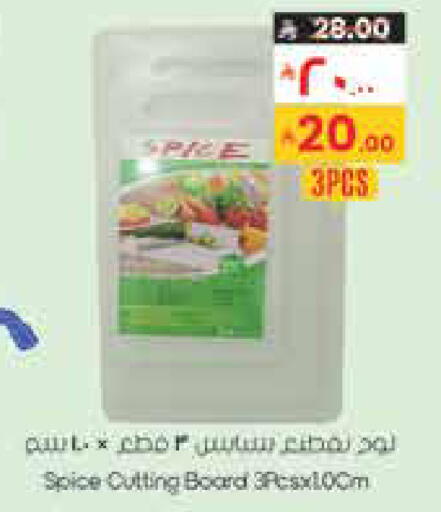 available at ستي فلاور in مملكة العربية السعودية, السعودية, سعودية - نجران