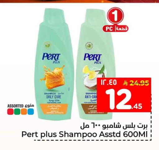 Lemon available at هايبر الوفاء in مملكة العربية السعودية, السعودية, سعودية - الرياض