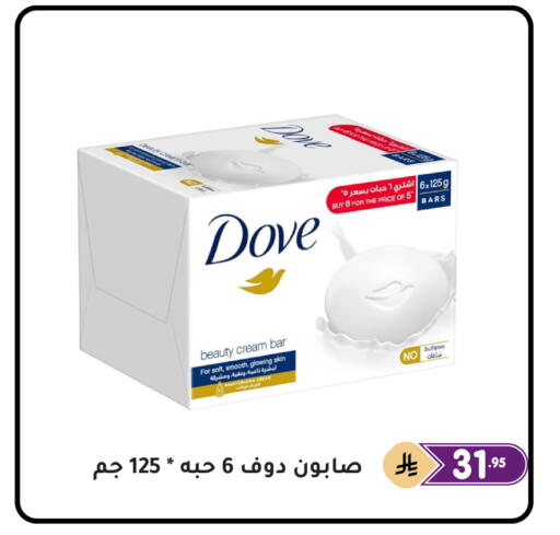 available at تخفيضات العائلة in مملكة العربية السعودية, السعودية, سعودية - المنطقة الشرقية