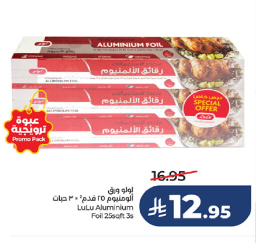 available at لولو هايبرماركت in مملكة العربية السعودية, السعودية, سعودية - مكة المكرمة