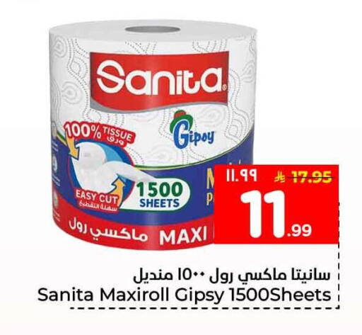 available at هايبر الوفاء in مملكة العربية السعودية, السعودية, سعودية - الرياض