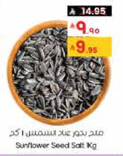 available at City Flower in KSA, Saudi Arabia, Saudi - Yanbu