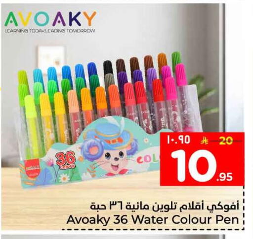 available at Hyper Al Wafa in KSA, Saudi Arabia, Saudi - Ta'if