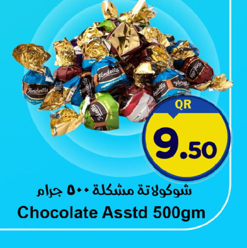 available at Ahla Mart in Qatar - Al Shamal