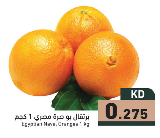 available at  رامز in الكويت - محافظة الجهراء